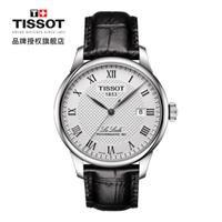 天梭（TISSOT）龚俊同款 力洛克系列腕表 皮带机械男表 T006.407.16.033.00