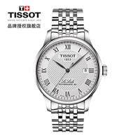 天梭（TISSOT）瑞士手表 力洛克系列腕表 钢带机械男表 T006.407.11.033.00
